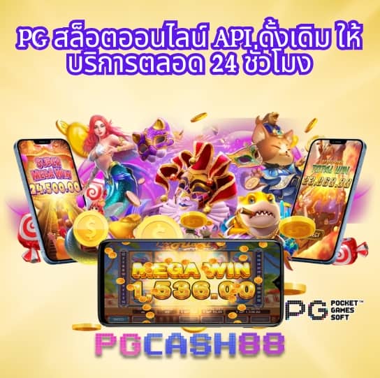 ยูฟ่าเบท1688
